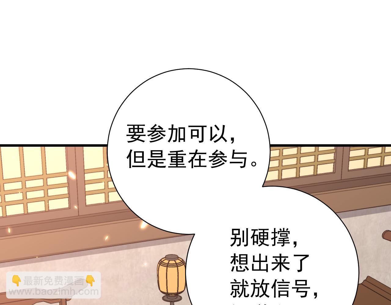 炮灰閨女的生存方式 - 第83話 皇姐膽子也不大嘛！(1/2) - 5