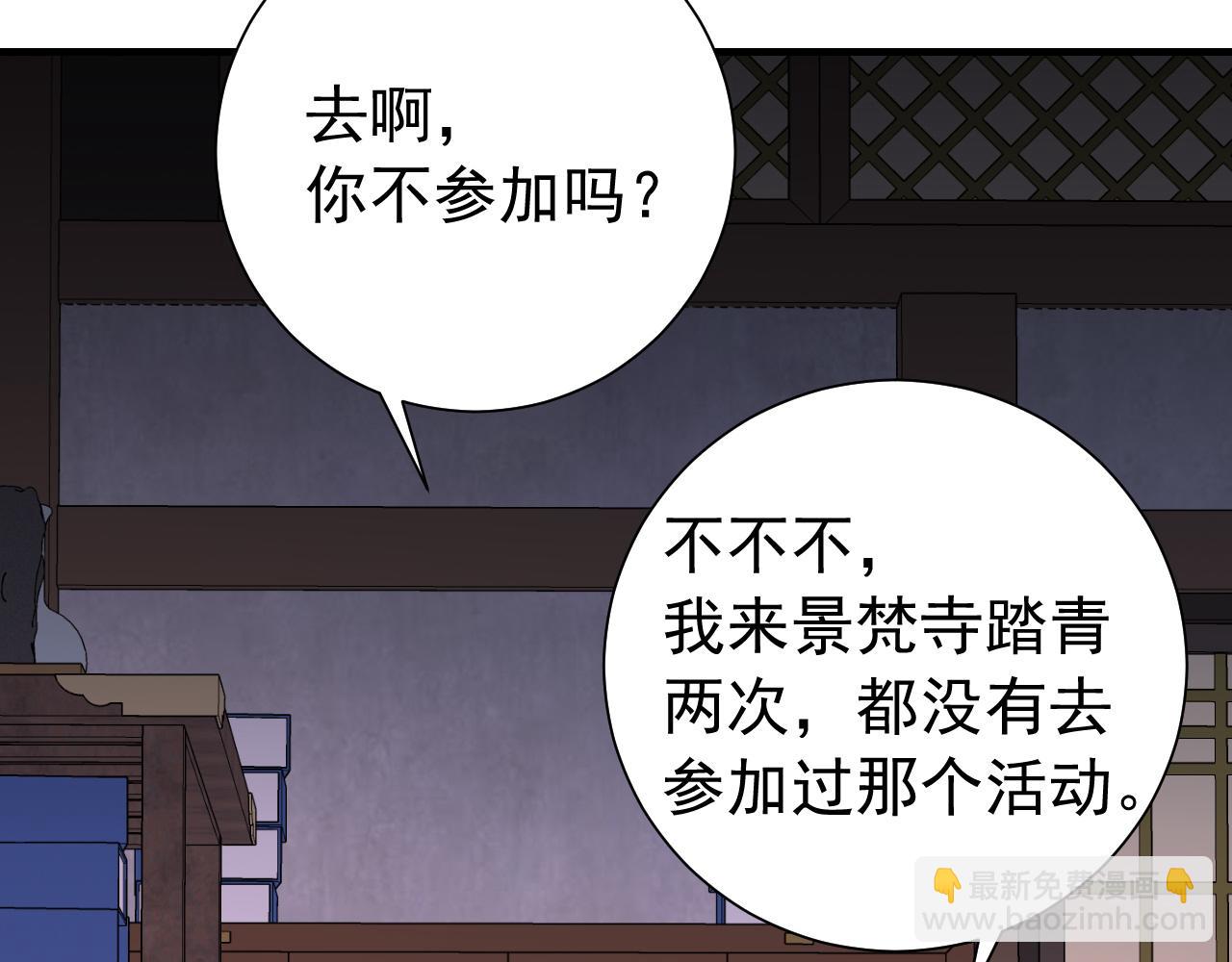 炮灰閨女的生存方式 - 第83話 皇姐膽子也不大嘛！(1/2) - 5