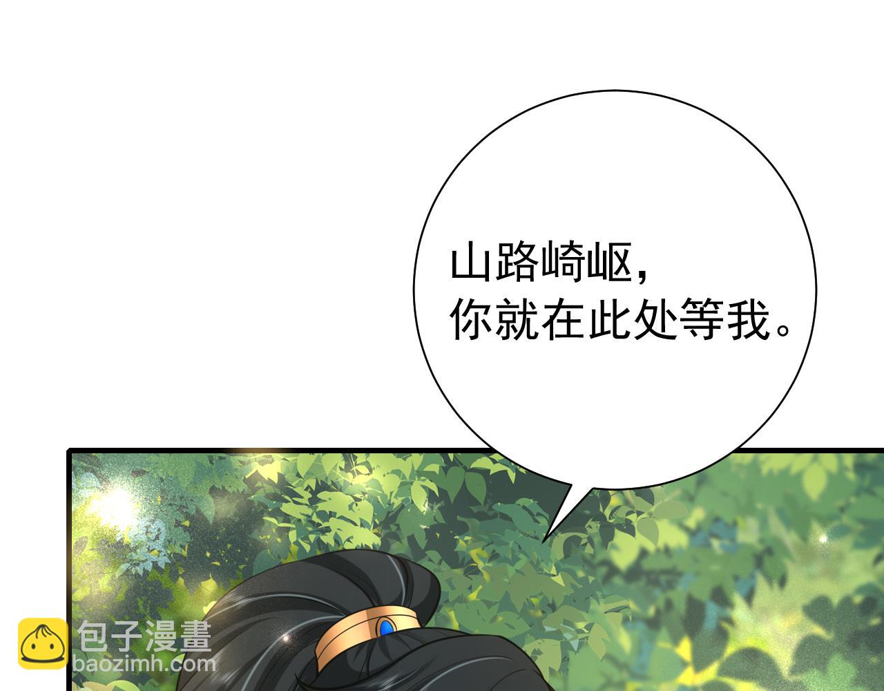 炮灰閨女的生存方式 - 第85話 乖乖等我回來哦！(1/2) - 1