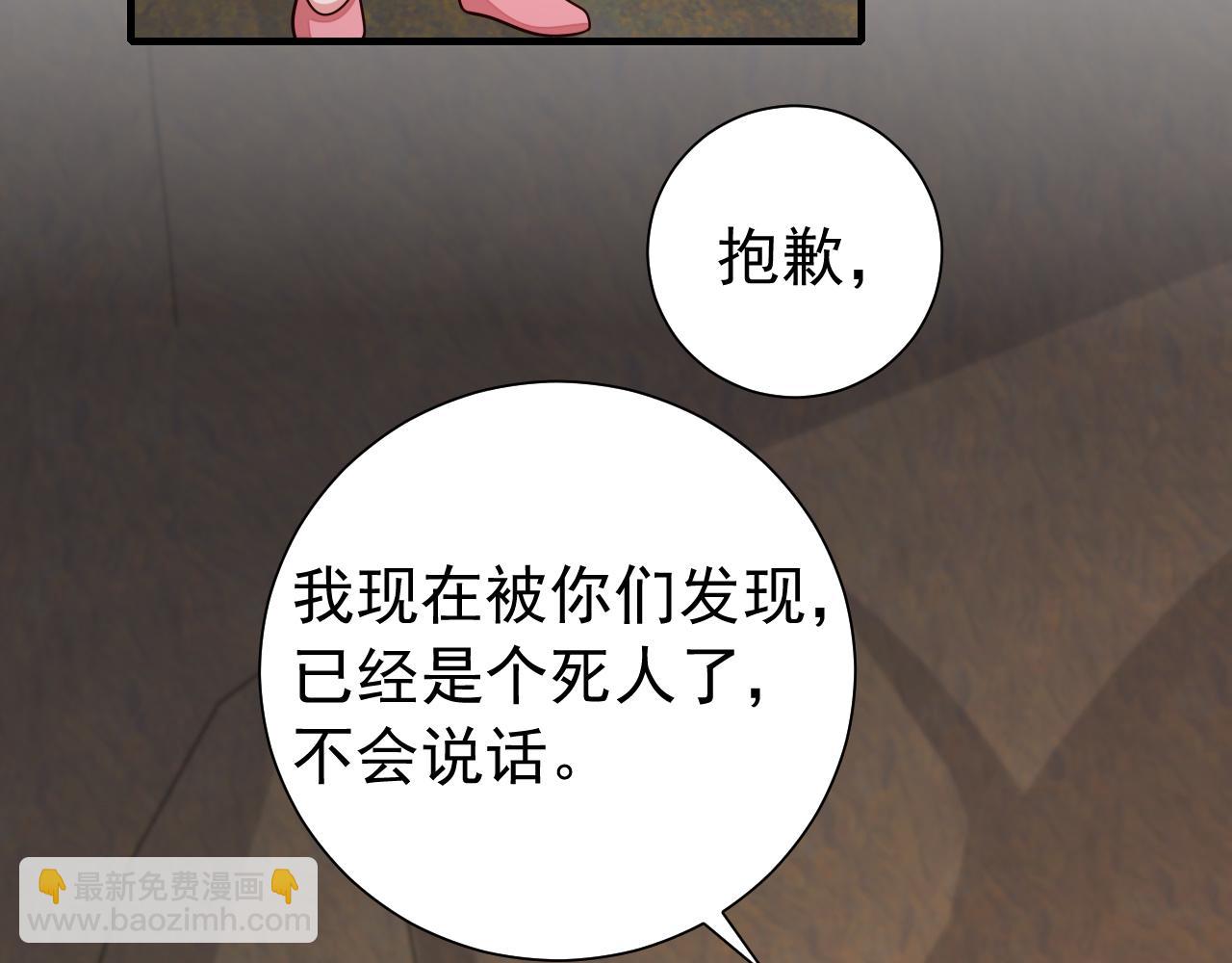 炮灰閨女的生存方式 - 第89話 麻辣兔頭(2/2) - 3