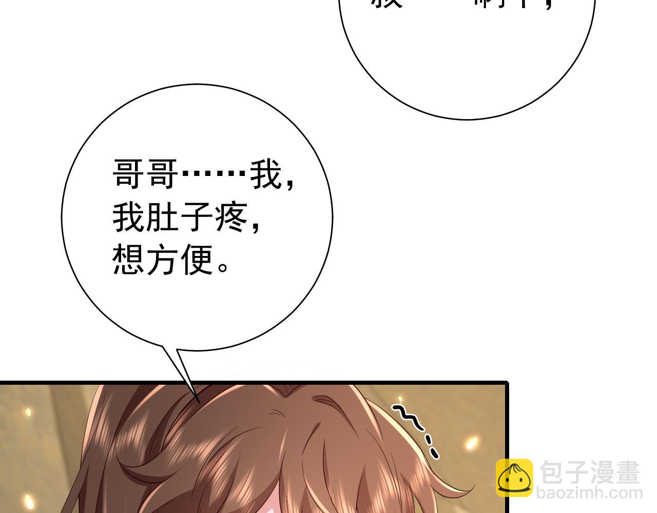 炮灰閨女的生存方式 - 第89話 麻辣兔頭(1/2) - 6