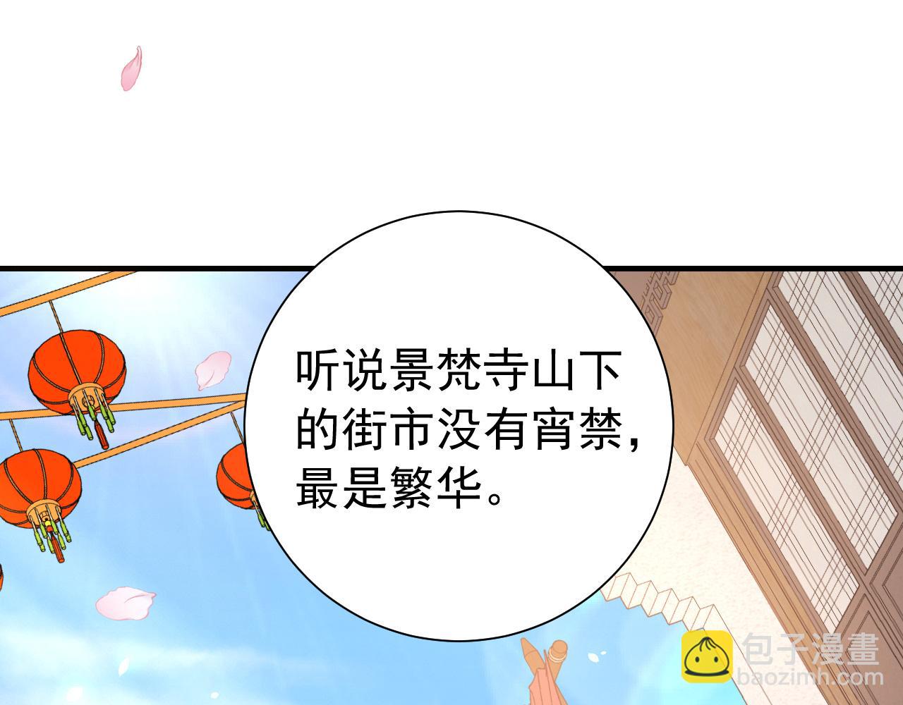 炮灰閨女的生存方式 - 第93話 追妻之路道阻且長(1/2) - 4