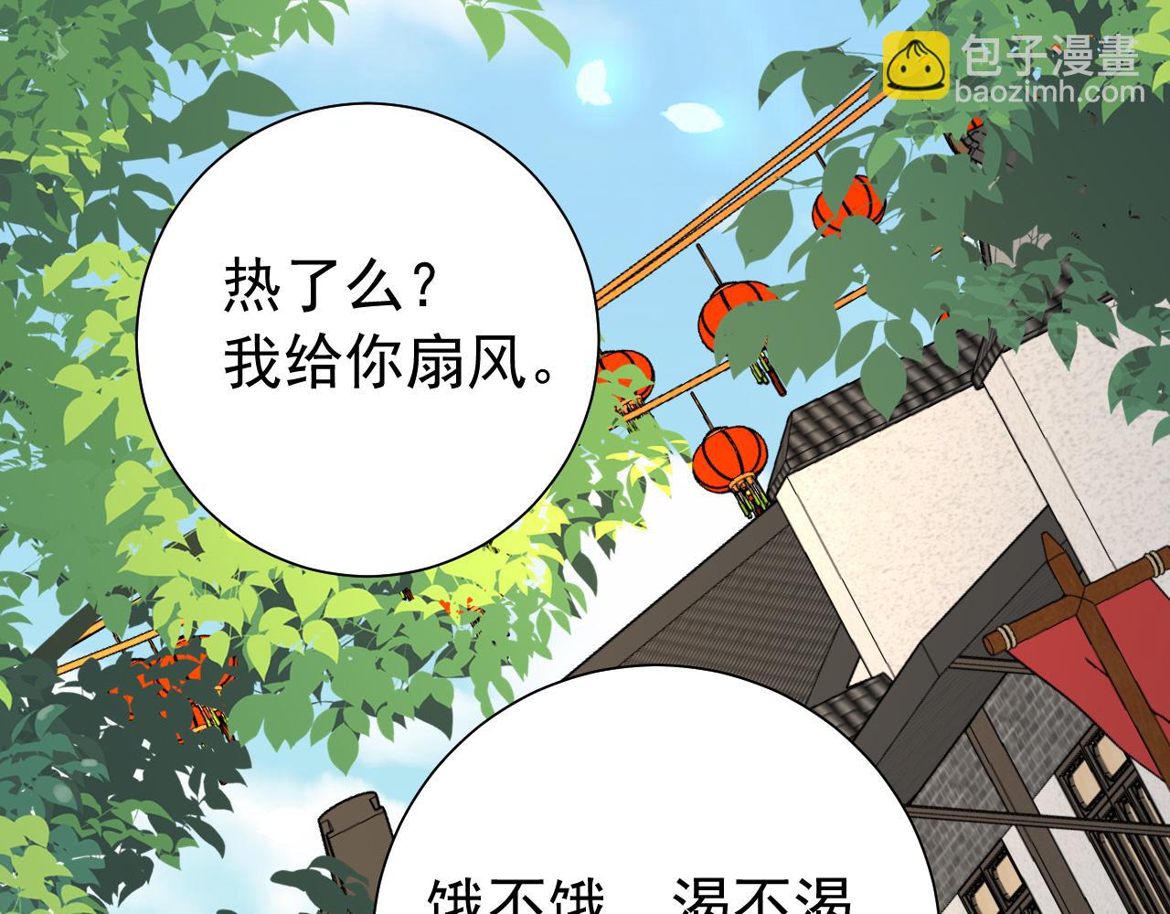 炮灰閨女的生存方式 - 第93話 追妻之路道阻且長(1/2) - 6