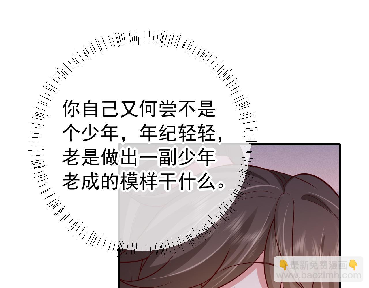 炮灰閨女的生存方式 - 第93話 追妻之路道阻且長(1/2) - 8