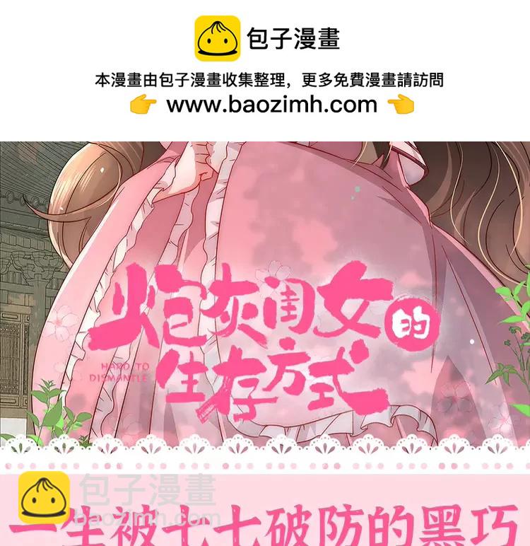 炮灰閨女的生存方式（彩蛋日更中） - 加更第79期 搞點事：一生被七七破防的黑巧 - 2