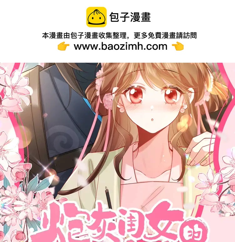 炮灰闺女的生存方式（彩蛋日更中） - 加更第88期 搞点事：卖火柴的小七七 - 2