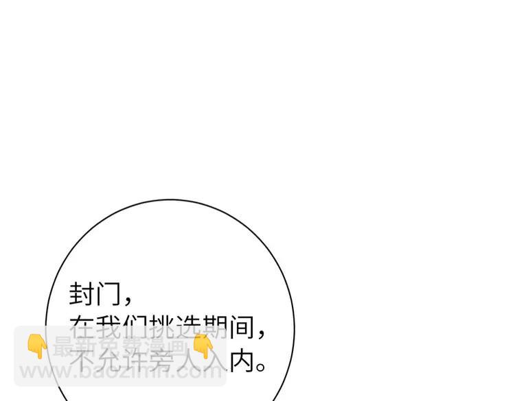 炮灰闺女的生存方式（彩蛋日更中） - 第232话 “阿珠”的礼物(1/2) - 5