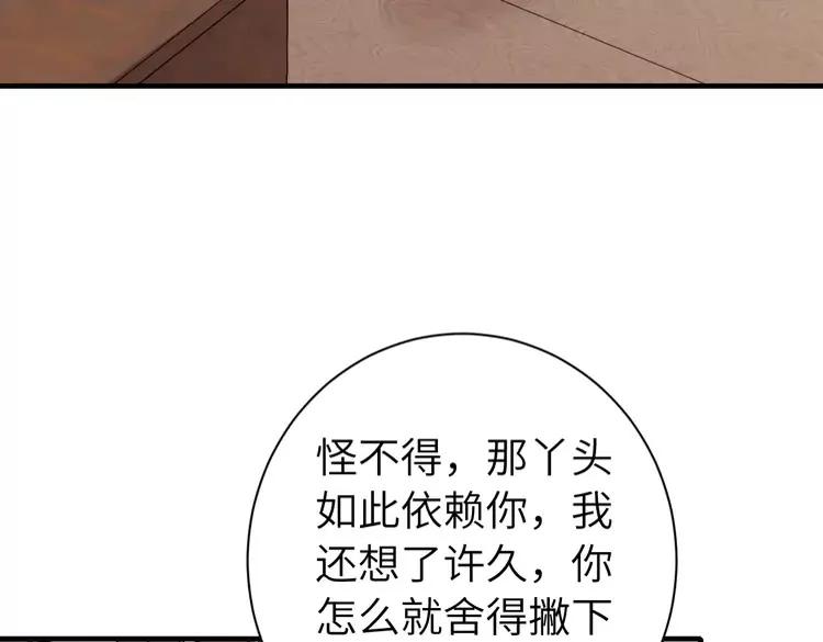 炮灰闺女的生存方式（彩蛋日更中） - 第160话 她的信…(1/2) - 1