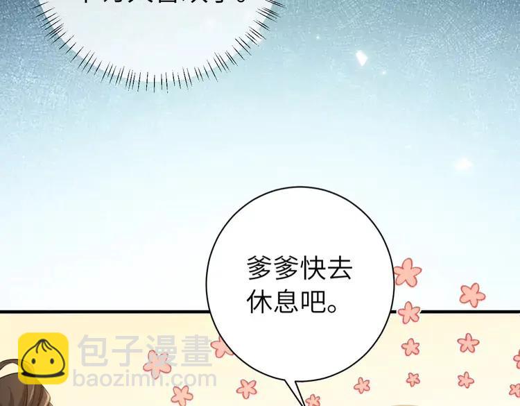 炮灰闺女的生存方式（彩蛋日更中） - 184话 到底…该怎么办(1/2) - 7