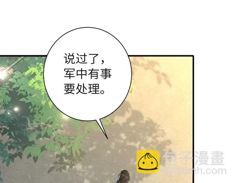 炮灰闺女的生存方式（彩蛋日更中） - 184话 到底…该怎么办(1/2) - 1