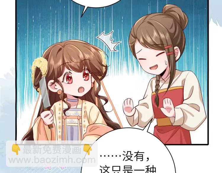 炮灰閨女的生存方式（彩蛋日更中） - 184話 到底…該怎麼辦(2/2) - 5