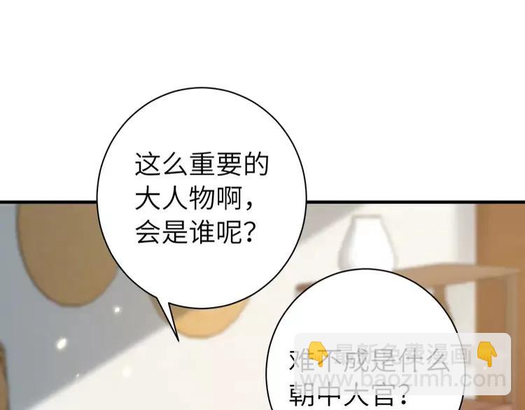 炮灰閨女的生存方式（彩蛋日更中） - 184話 到底…該怎麼辦(2/2) - 2