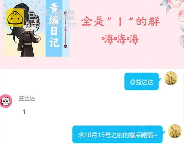 暑期加更第3期  搞点事：全是1的群！3