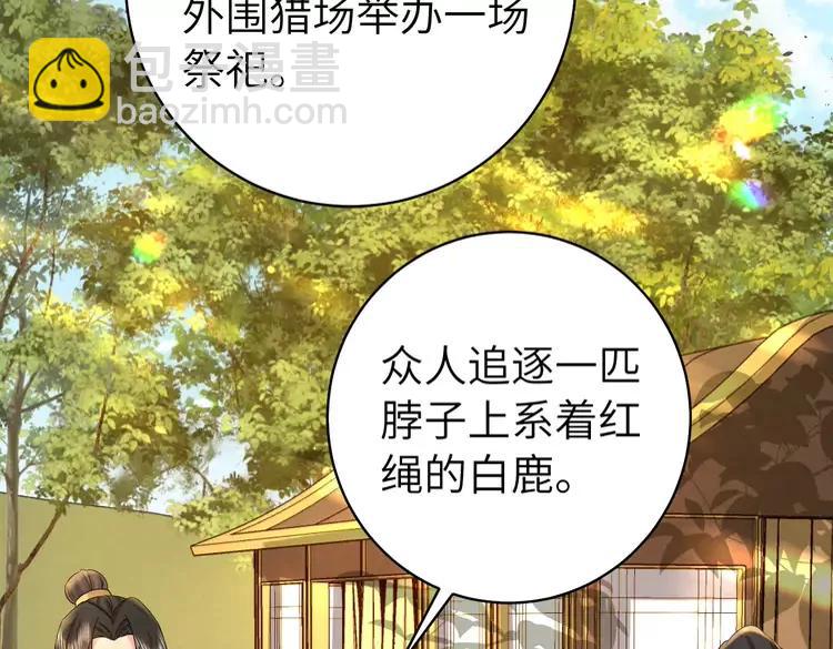 炮灰閨女的生存方式（彩蛋日更中） - 第141話 六哥...有點冷了(1/2) - 1