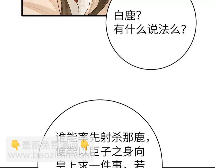 炮灰閨女的生存方式（彩蛋日更中） - 第141話 六哥...有點冷了(1/2) - 5