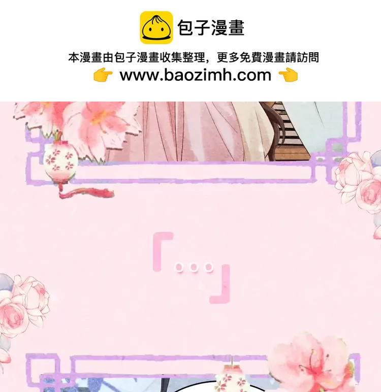 炮灰闺女的生存方式（彩蛋日更中） - 加更第27期 搞点事： 互换发型！画风变得奇怪起来？！ - 3