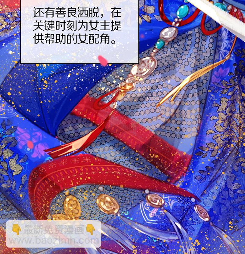 炮灰今天也勝利了 - 第1話(1/2) - 6