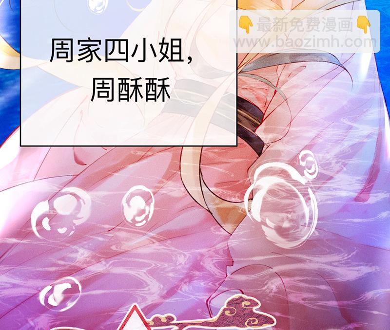 炮灰今天也勝利了 - 第1話(1/2) - 4