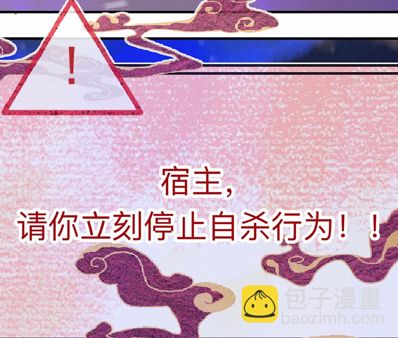 炮灰今天也勝利了 - 第1話(1/2) - 8