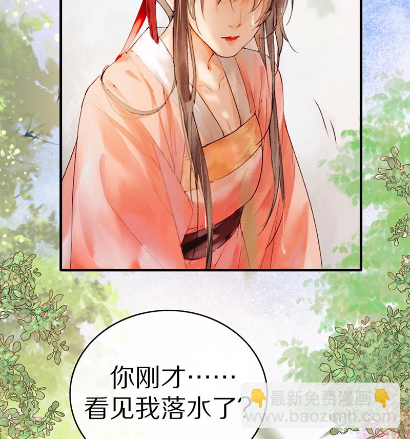 炮灰今天也勝利了 - 第1話(1/2) - 1