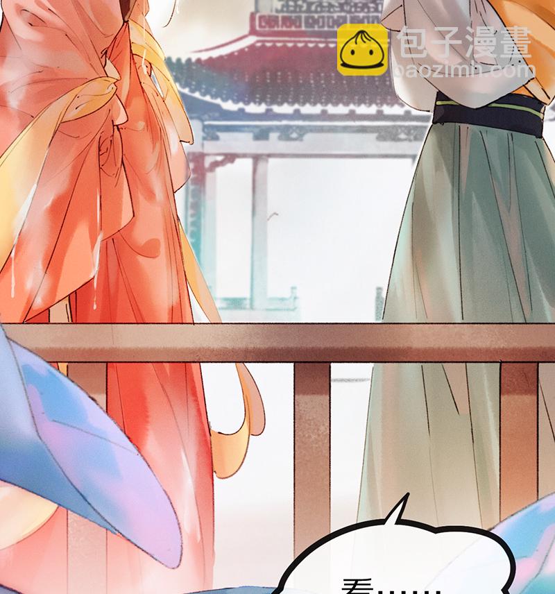 炮灰今天也勝利了 - 第1話(1/2) - 3