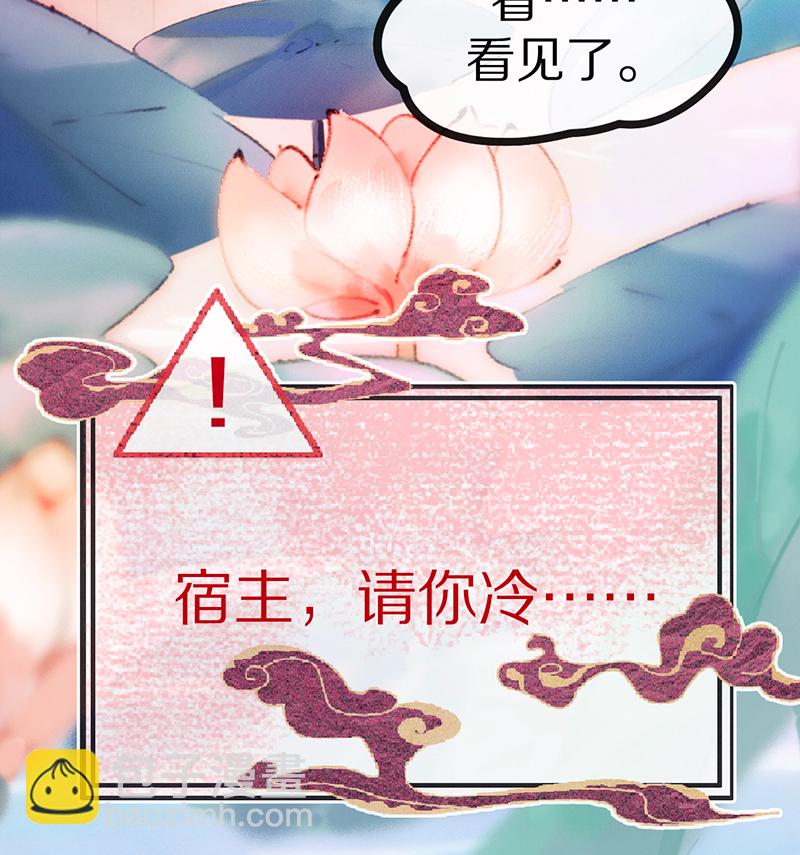 炮灰今天也勝利了 - 第1話(1/2) - 4