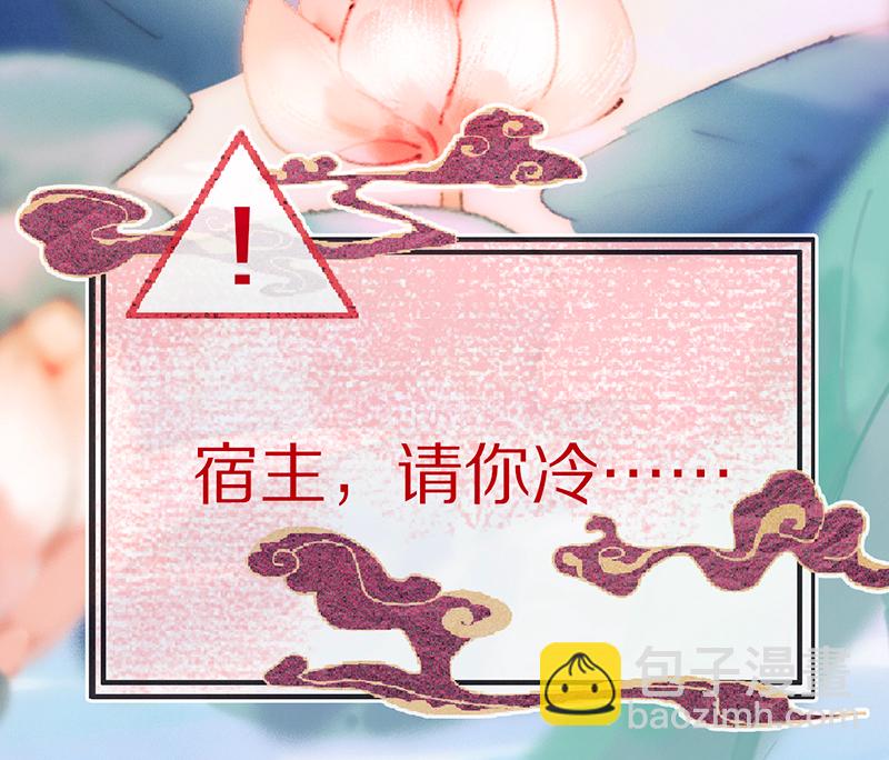 炮灰今天也勝利了 - 第1話(1/2) - 6