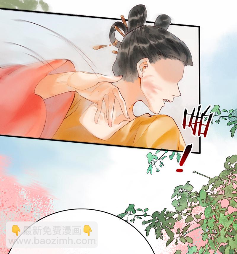 炮灰今天也勝利了 - 第1話(1/2) - 7