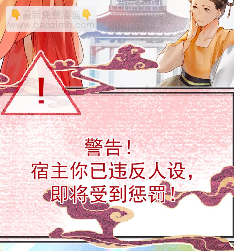 炮灰今天也勝利了 - 第1話(1/2) - 3