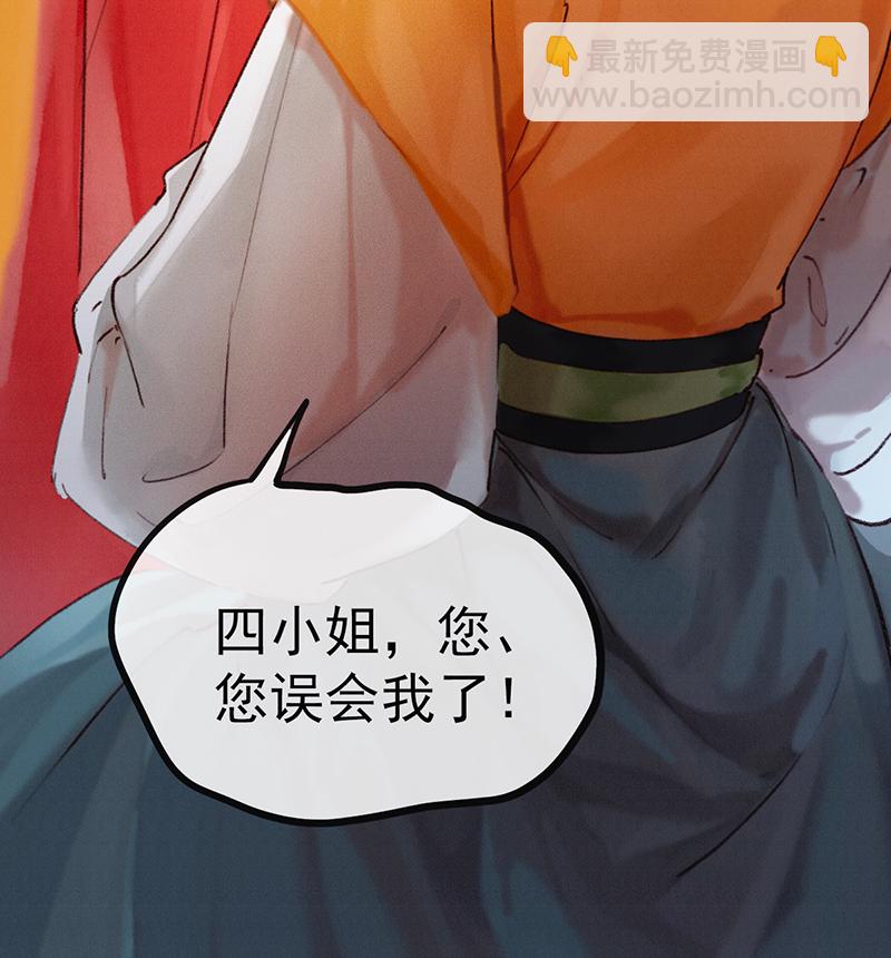 炮灰今天也勝利了 - 第1話(1/2) - 6