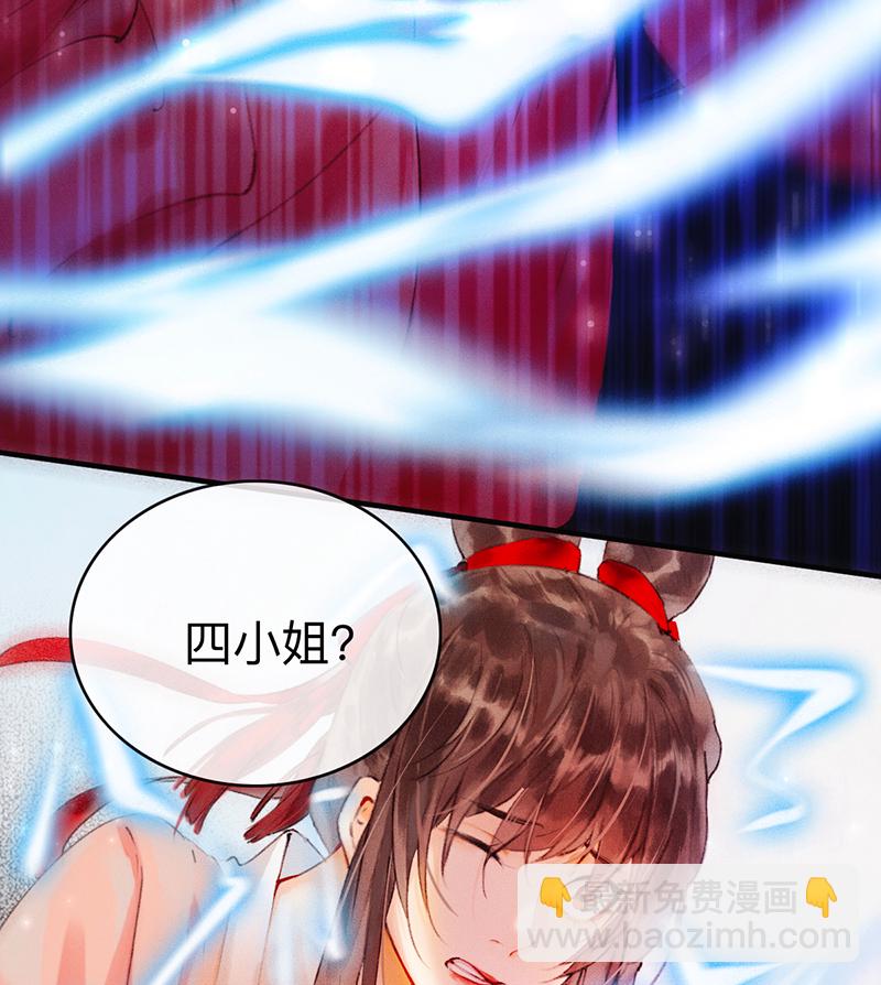 炮灰今天也勝利了 - 第1話(1/2) - 1