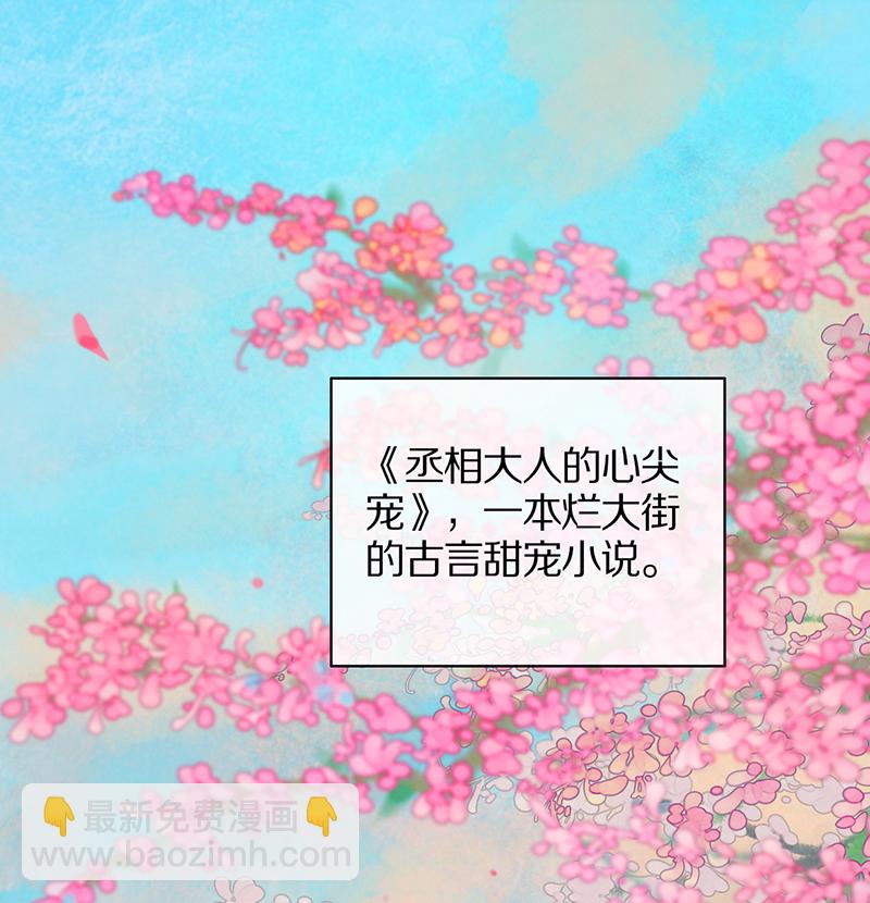 炮灰今天也勝利了 - 第1話(1/2) - 5