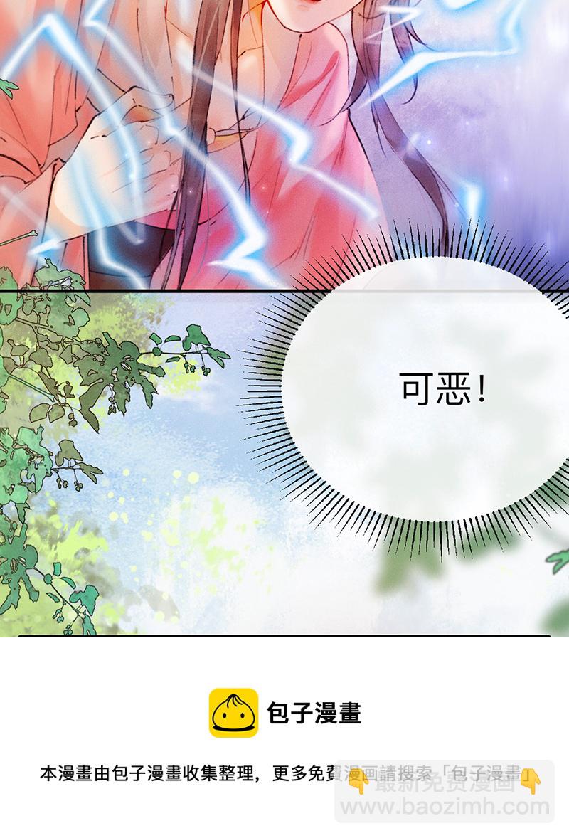 炮灰今天也勝利了 - 第1話(1/2) - 2