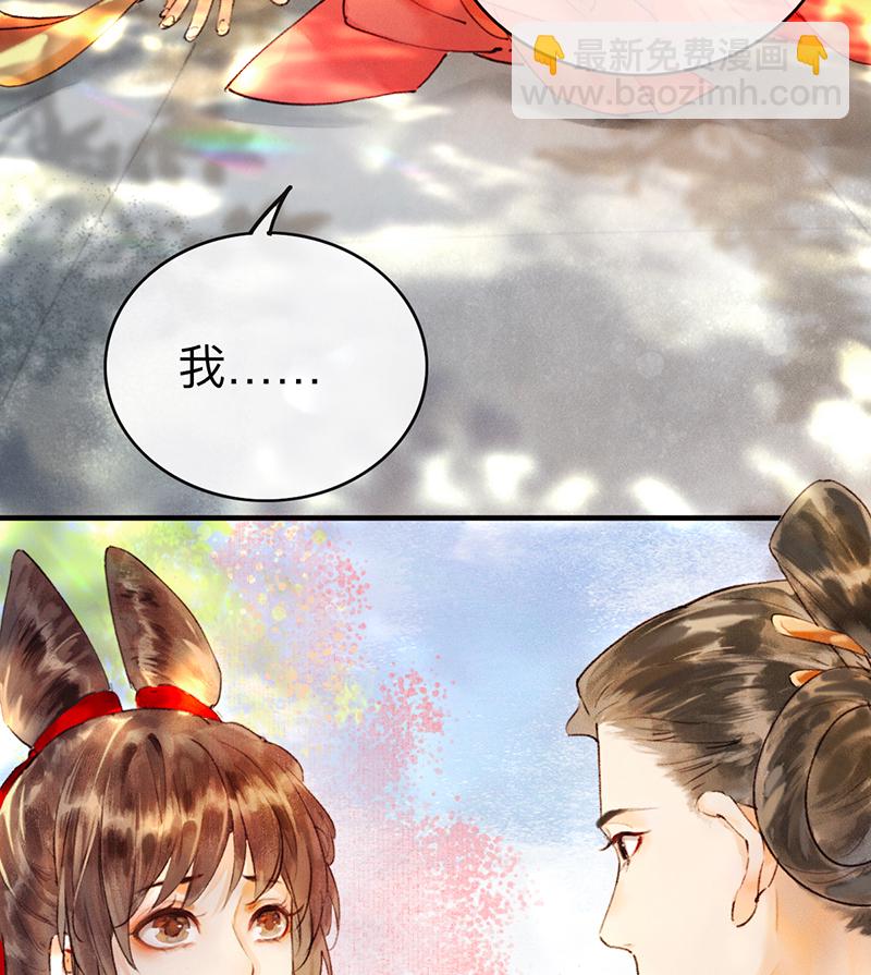 炮灰今天也勝利了 - 第1話(2/2) - 7