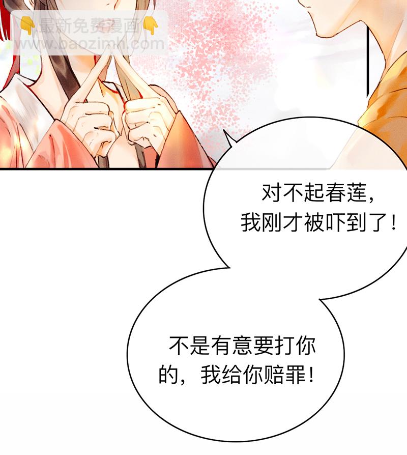 炮灰今天也勝利了 - 第1話(2/2) - 8