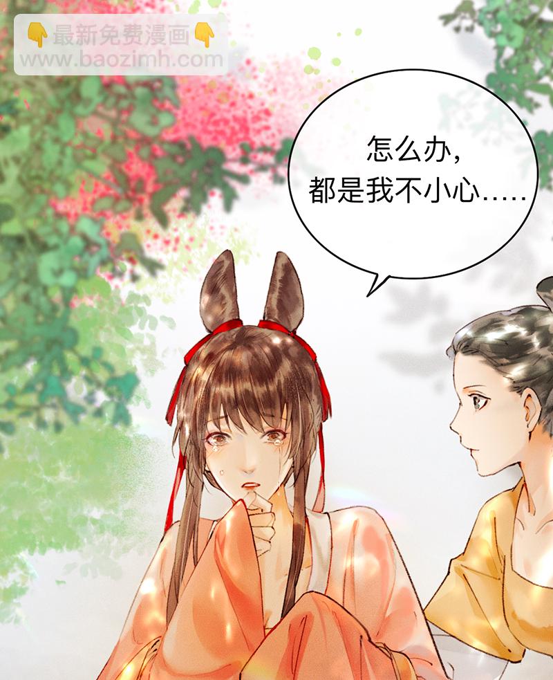 炮灰今天也勝利了 - 第1話(2/2) - 1