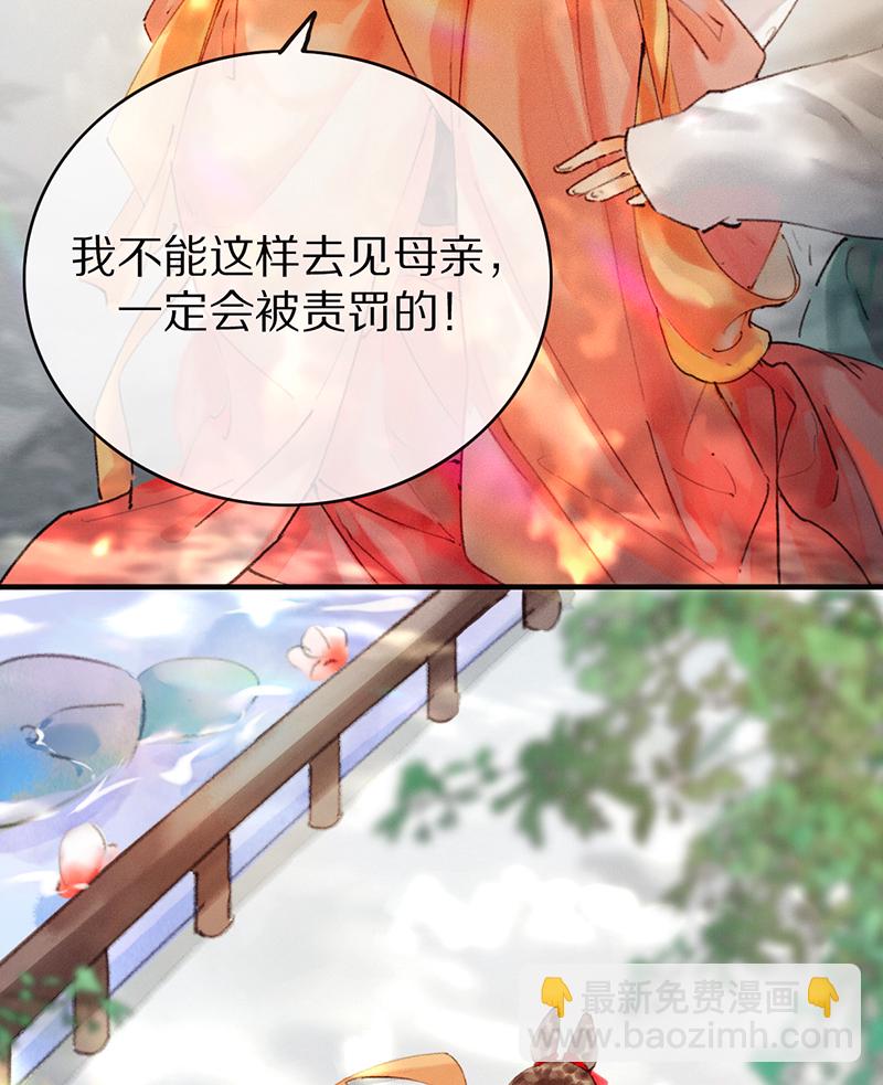 炮灰今天也勝利了 - 第1話(2/2) - 2