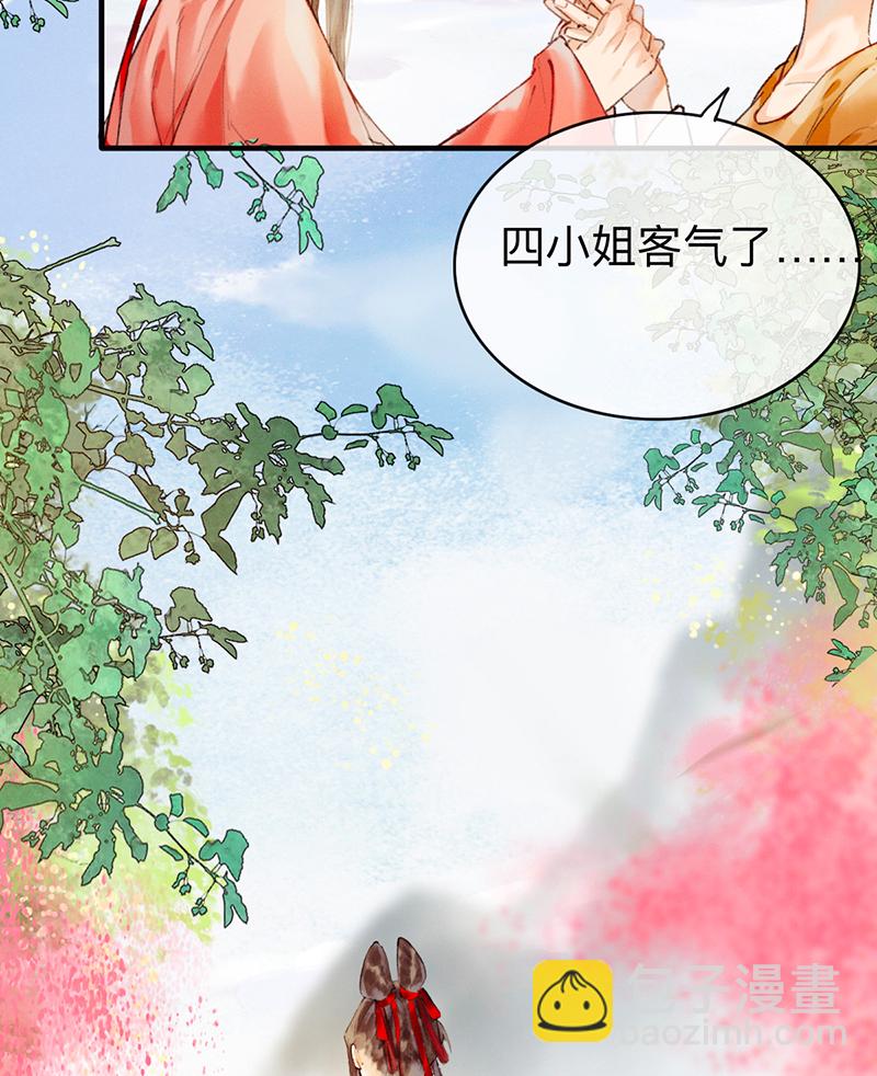 炮灰今天也勝利了 - 第1話(2/2) - 5