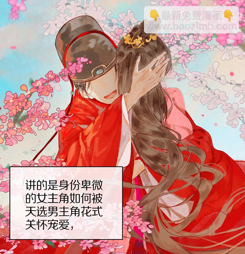 炮灰今天也勝利了 - 第1話(1/2) - 6