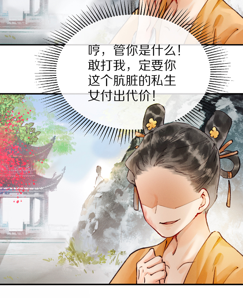 炮灰今天也勝利了 - 第1話(2/2) - 8