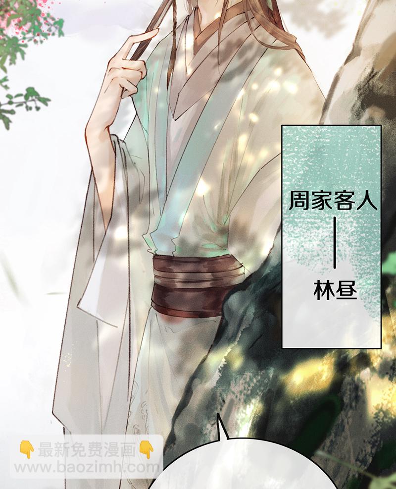 炮灰今天也勝利了 - 第1話(2/2) - 2