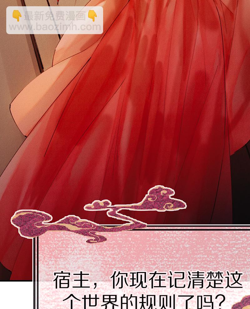 炮灰今天也勝利了 - 第1話(2/2) - 6