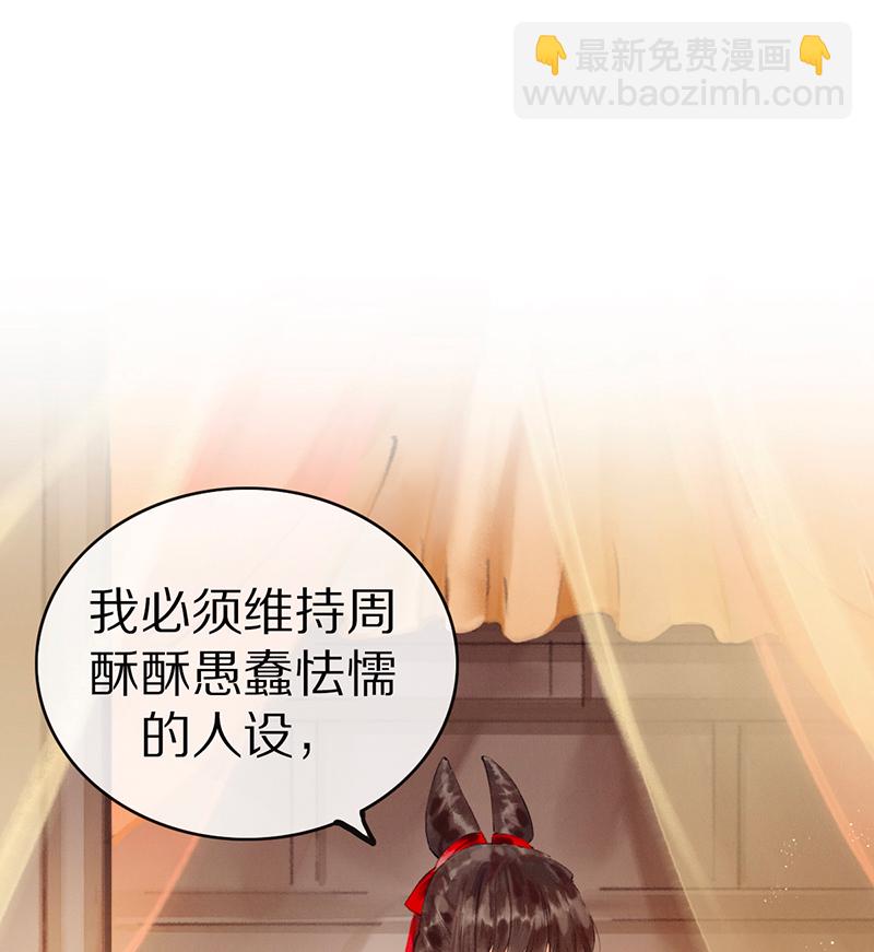 炮灰今天也勝利了 - 第1話(2/2) - 1