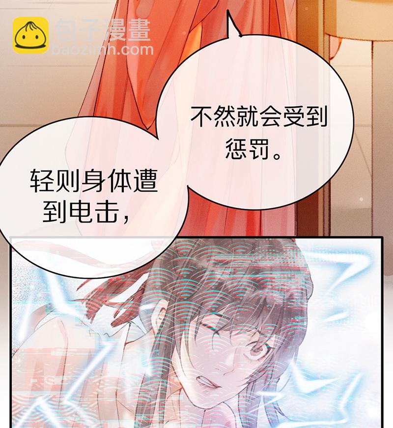 炮灰今天也勝利了 - 第1話(2/2) - 3