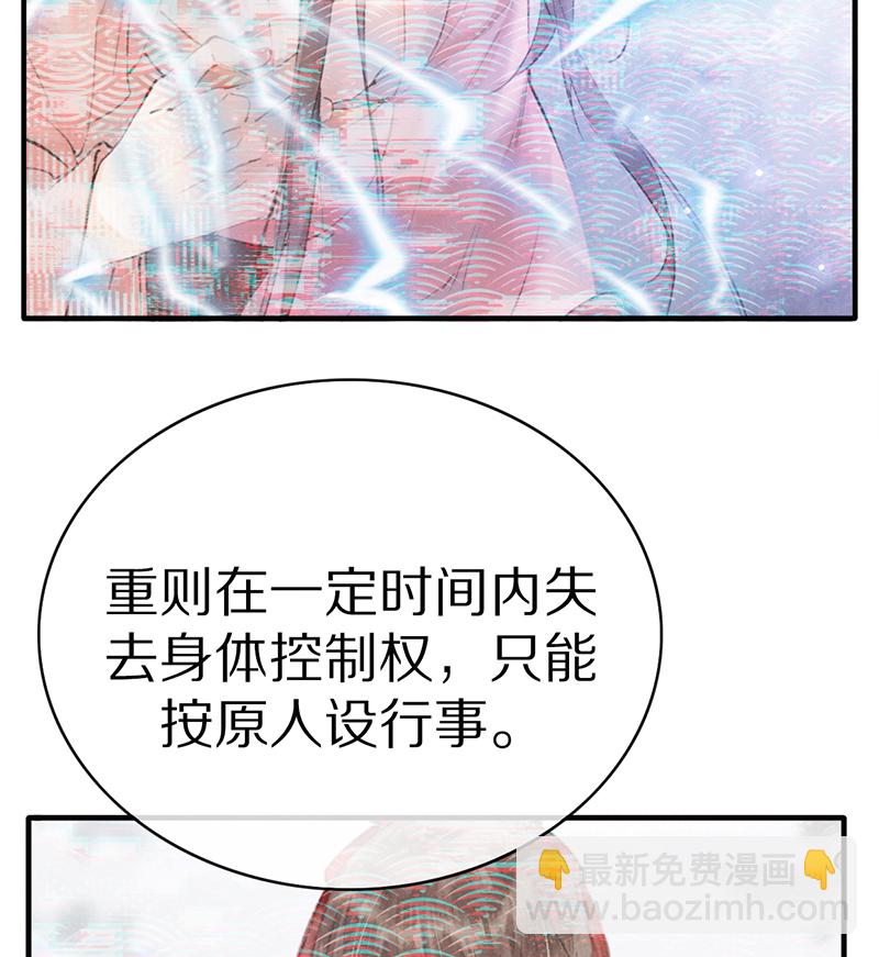 炮灰今天也勝利了 - 第1話(2/2) - 4