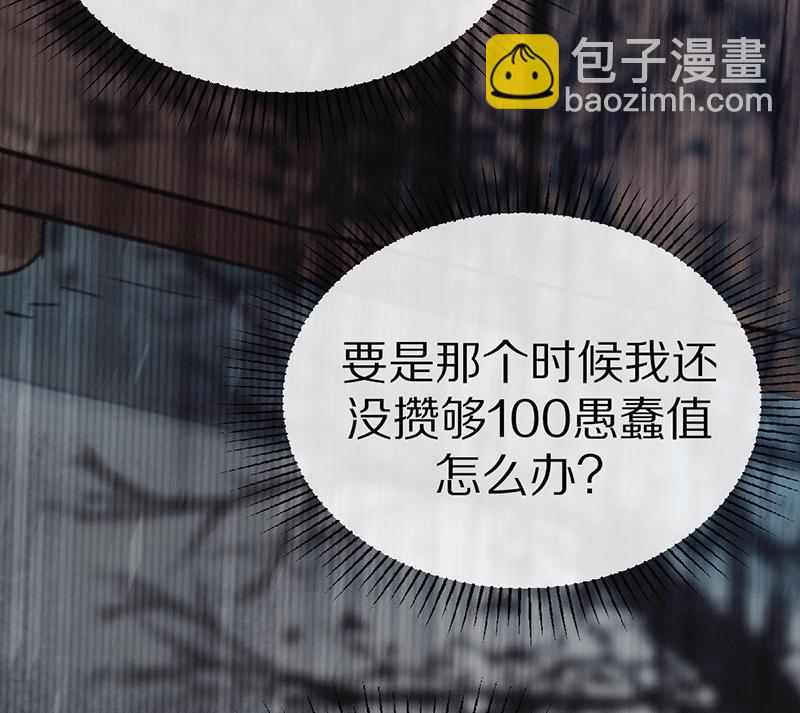 炮灰今天也勝利了 - 第1話(2/2) - 4