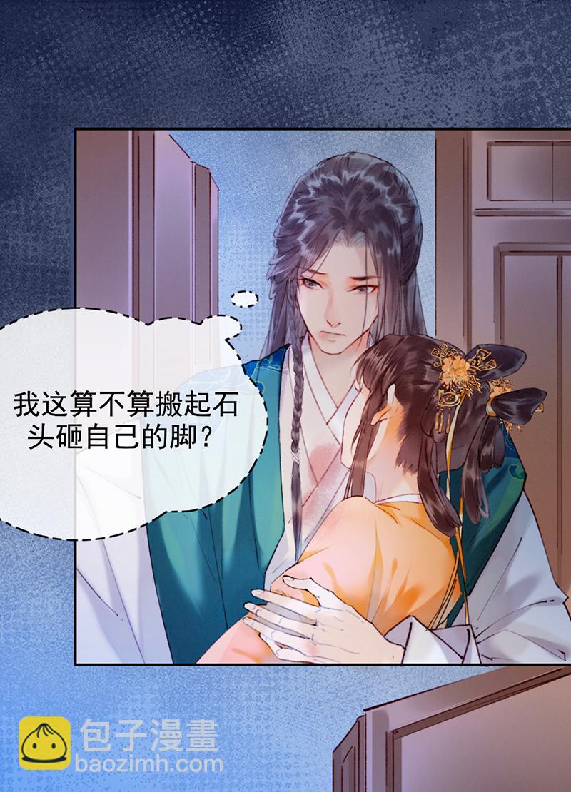 炮灰今天也勝利了 - 第11話 - 3