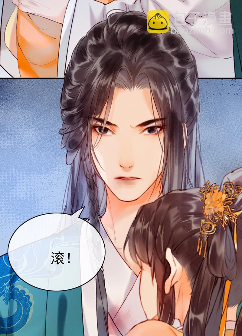 炮灰今天也勝利了 - 第11話 - 5