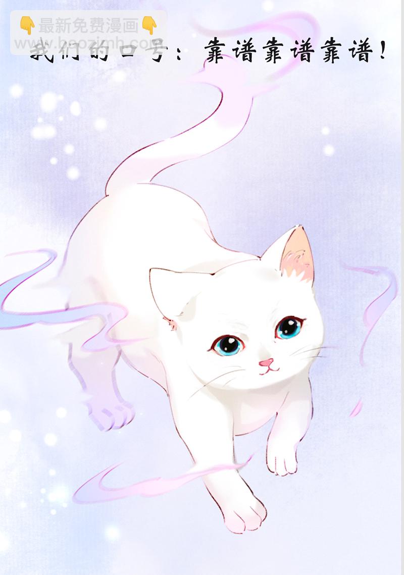 炮灰今天也勝利了 - 第11話 - 2