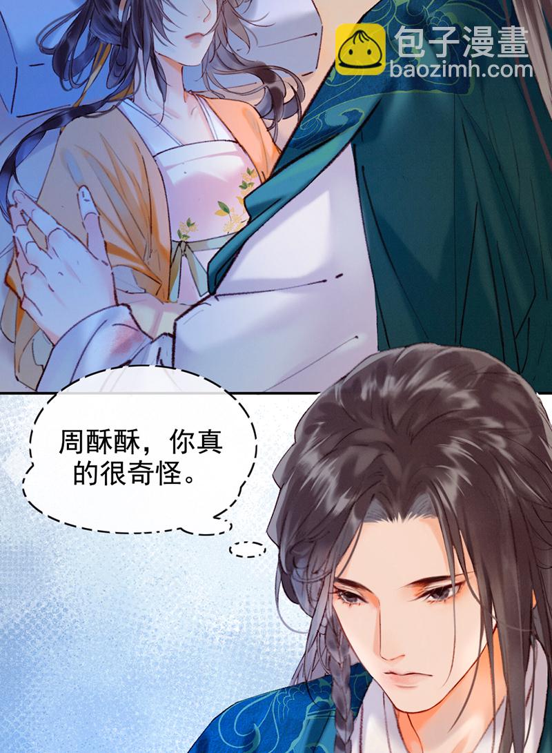 炮灰今天也勝利了 - 第11話 - 5